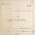 Справка начальника политуправления 3-го Украинского фронта И.С. Аношина от  5 сентября 1944 года о положении в городах Советской Молдавии (копия), ЦАМО, Ф.243, Оп.2914, Д.53, Л.84-85 с об., 89