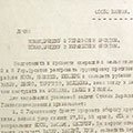 Директива Ставки ВГК командующим войскам 2-го и 3-го Украинских фронтов  № 220170 от 2 августа 1944 года (телеграмма) ЦАМО, Ф.240, Оп.2769, Д. 136, Л. 7-9