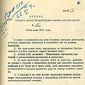 Приказ Военного совета Прибалтийского особого военного округа № 05 от 22 июня 1941 г. ЦАМО. Ф. 221. Оп. 1362. Д. 5, том 1. Л. 2.