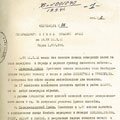 Оперативная сводка Генерального Штаба Красной Армии №1 на 10:00 22 июня 1941 года