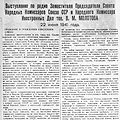 Указы Президиума Верховного Совета СССР о военном положении и об утверждении Положения о военных Трибуналах от 22 июня 1941 года