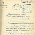 Доклад Народного Комиссара Обороны СССР С.К. Тимошенко и начальника Генерального штаба Красной Армии Г.К. Жукова И.В. Сталину с предложениями по плану стратегического развёртывания Вооружённых Сил СССР на случай войны с Германией и её союзниками. (?) мая