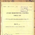 Доклад командующего войсками Северо-Кавказского фронта в Генеральный штаб Красной Армии о боях в районе Мысхако и Цемесской бухты. ЦАМО. Ф. 51, оп. 932, Д. 295, Л. Тит., 19-21.