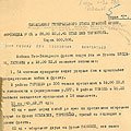 Оперативная сводка штаба Юго-Западного фронта № 01 к 20:00 22 июня 1941 г. начальнику Генерального штаба Красной Армии. ЦАМО. Ф. 229. Оп. 161. Д. 112. Л. 5,6,6об., 7, 7об., 8, 8об., 9, 9об, 10, 10об.